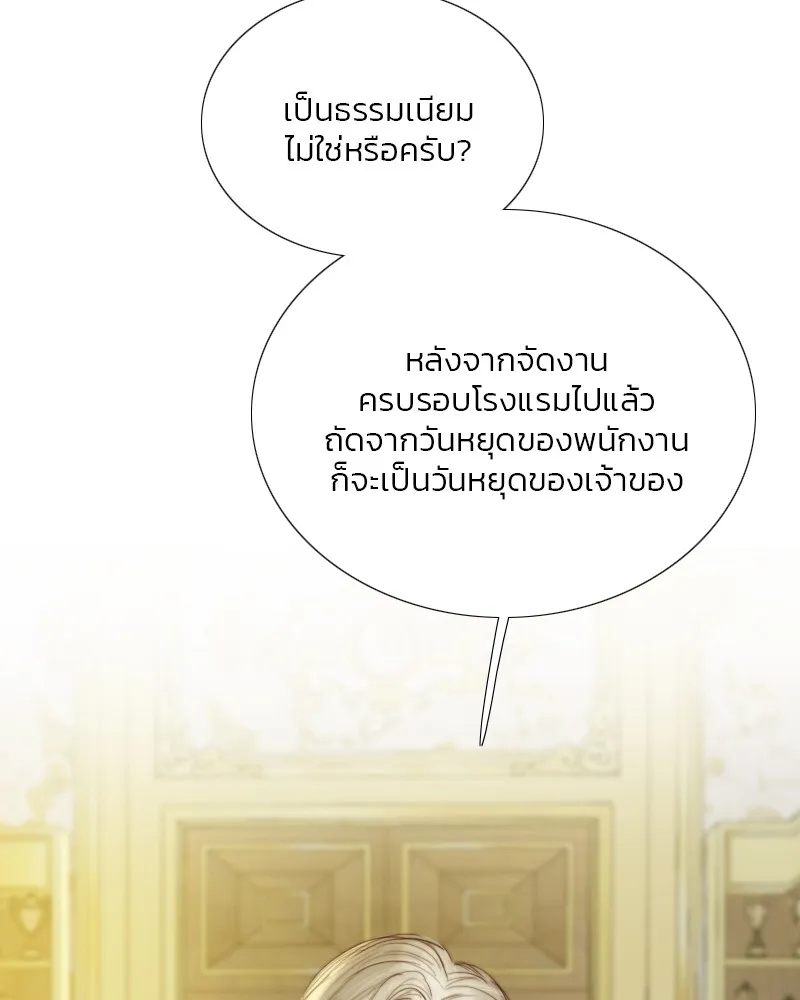 เซเรน่า ตอนที่ 68 รูปที่ 44