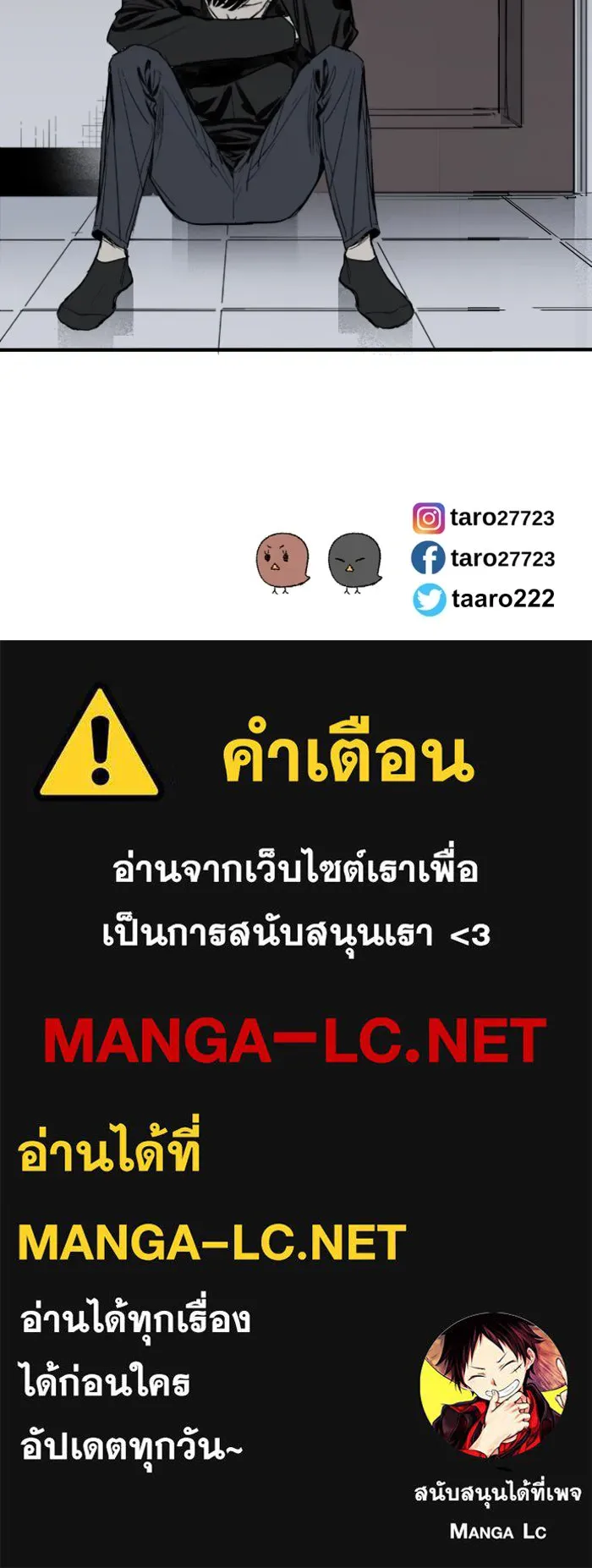 ฉันเปล่าร้องไห้ซะหน่อย ตอนที่ 27 รูปที่ 41