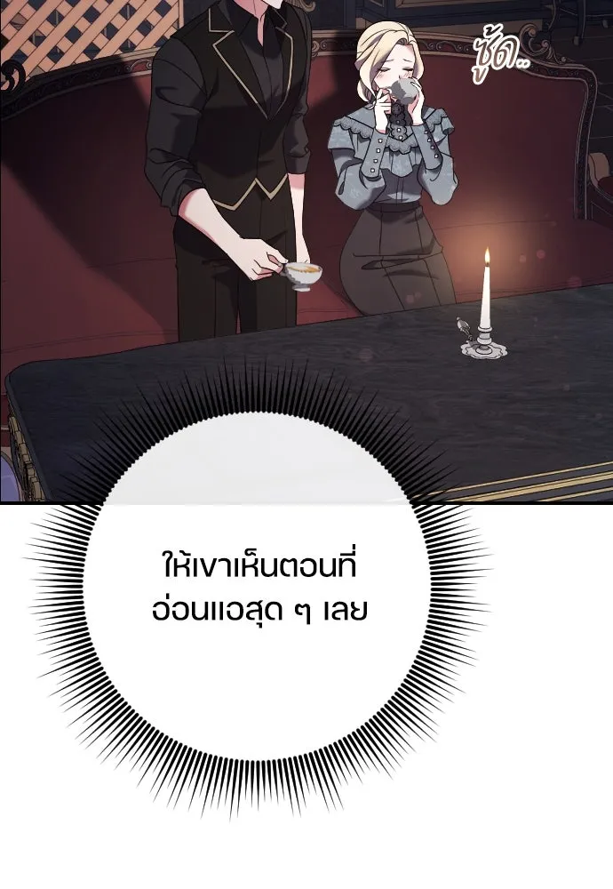 หมาป่าคู่เคียงบัลลังก์ ตอนที่ 14 รูปที่ 44