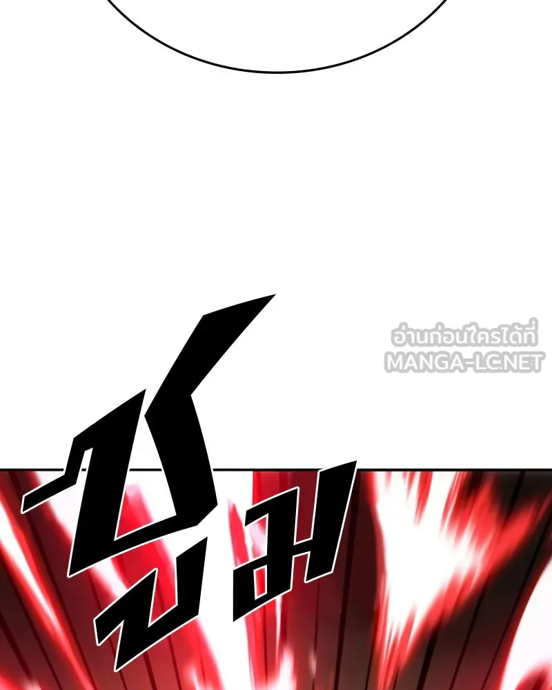 Player ตอนที่ 103 รูปที่ 9