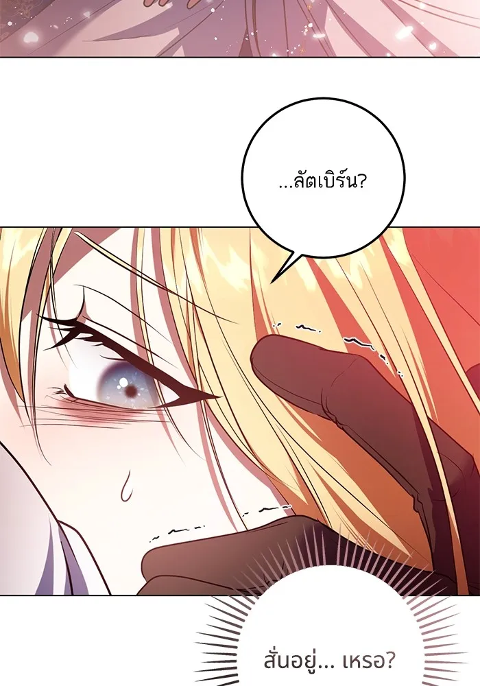 ทางหลุดพ้นของนักบุญลวง ตอนที่ 61 รูปที่ 14