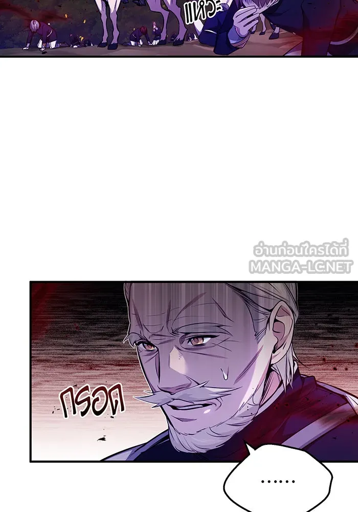 จอมเวทเกิดใหม่ในรอบ 66666 ปี ตอนที่ 51 รูปที่ 81