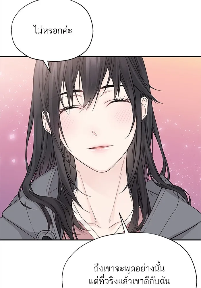 สลับรัก สลับชะตา ตอนที่ 7 รูปที่ 16