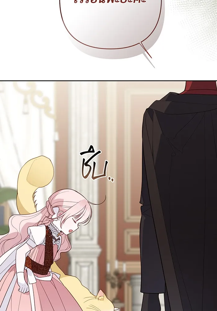 หนูน้อยทรราช ตอนที่ 105 รูปที่ 100