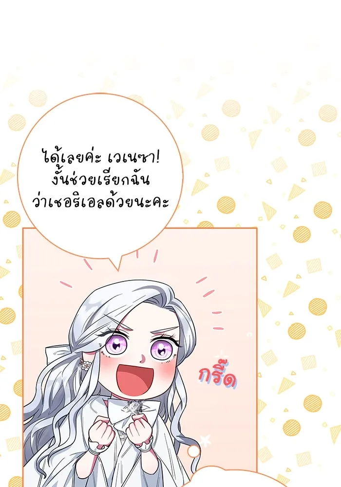 ฉันกลายเป็นแม่พระเอกนิยายจอมเสเพล ตอนที่ 30 รูปที่ 79