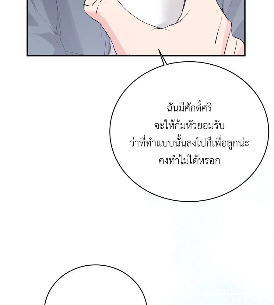 คิมหันต์นิรันดร ตอนที่ 47 รูปที่ 71