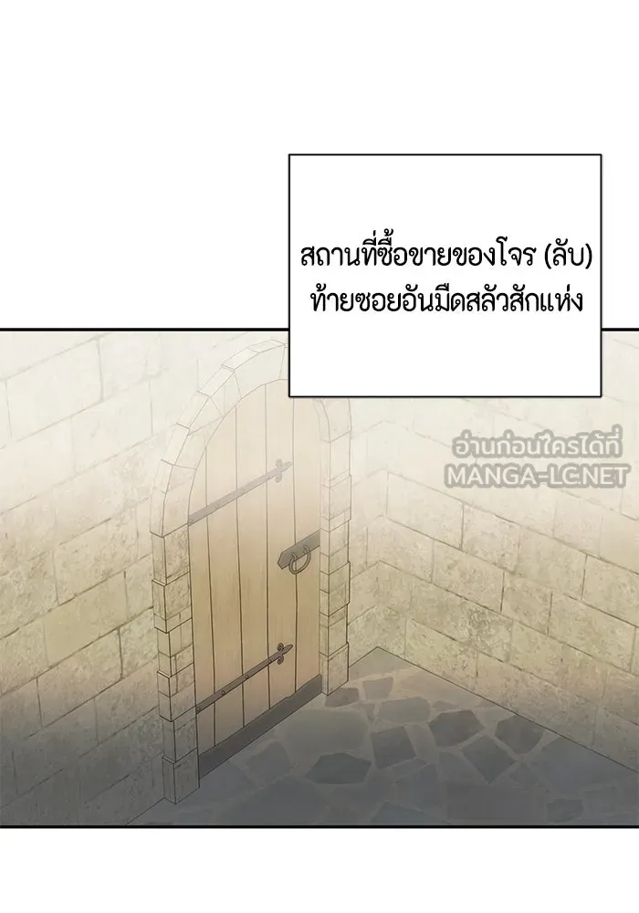 ขอวิธีส่งสามีลงนรก ตอนที่ 66 รูปที่ 48