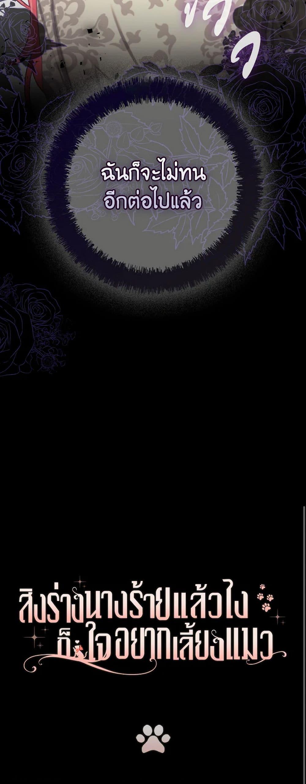 Manga-lc-com อ่านมังงะ อ่านการ์ตูน ออนไลน์ ฟรี I Possessed a Villainess, but I Wanna Raise Cats! ตอนที่ 1 2 3 4 5 6 7 8 9 10 11 12 13 14 ฟรี ไม่มีโฆษณา Manga-lc - อ่าน มังงะ อ่าน การ์ตูน ออนไลน์ อ่านมังงะ ฟรี