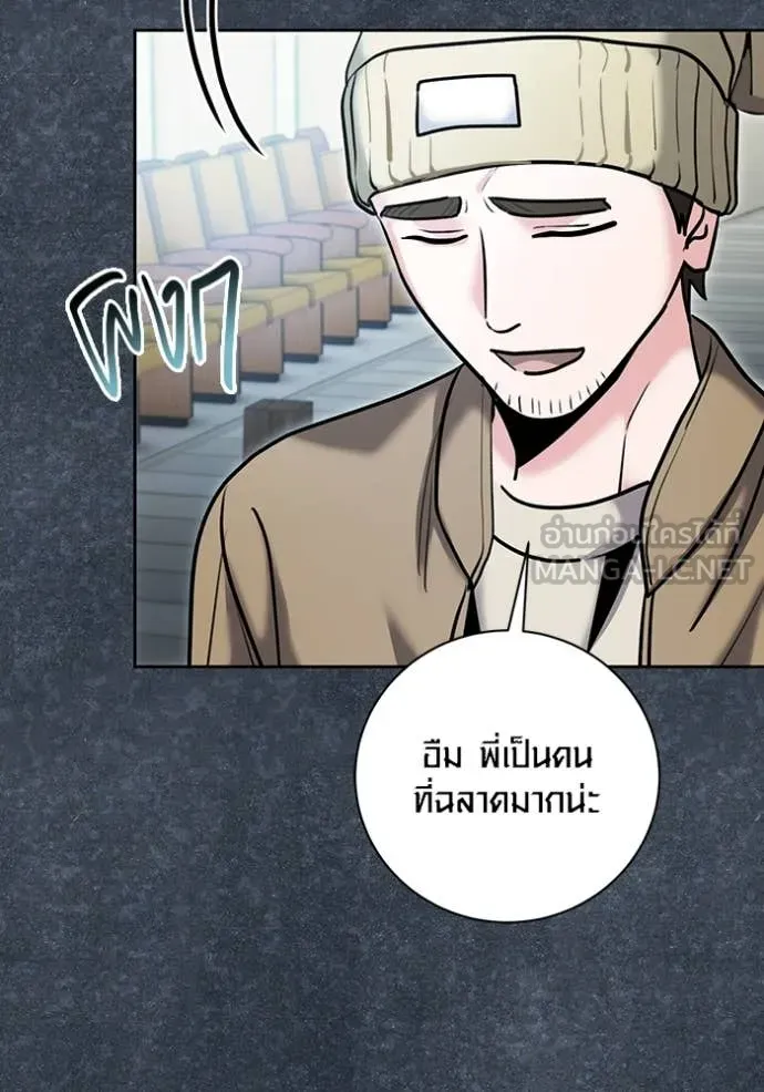 ออร่าดาราอัจฉริยะ ตอนที่ 81 รูปที่ 42