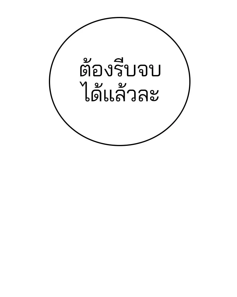 Player ตอนที่ 105 รูปที่ 64