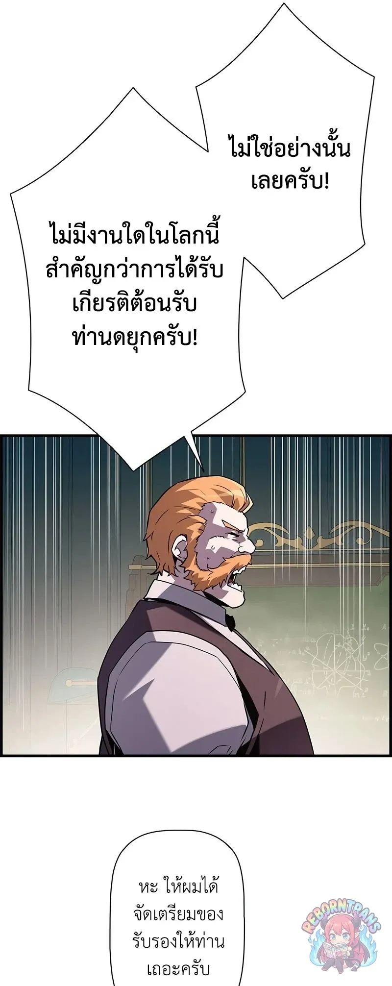 Necromancer_s Evolutionary Traits ตอนที่ ตอนที่ 112 รูปที่ 34