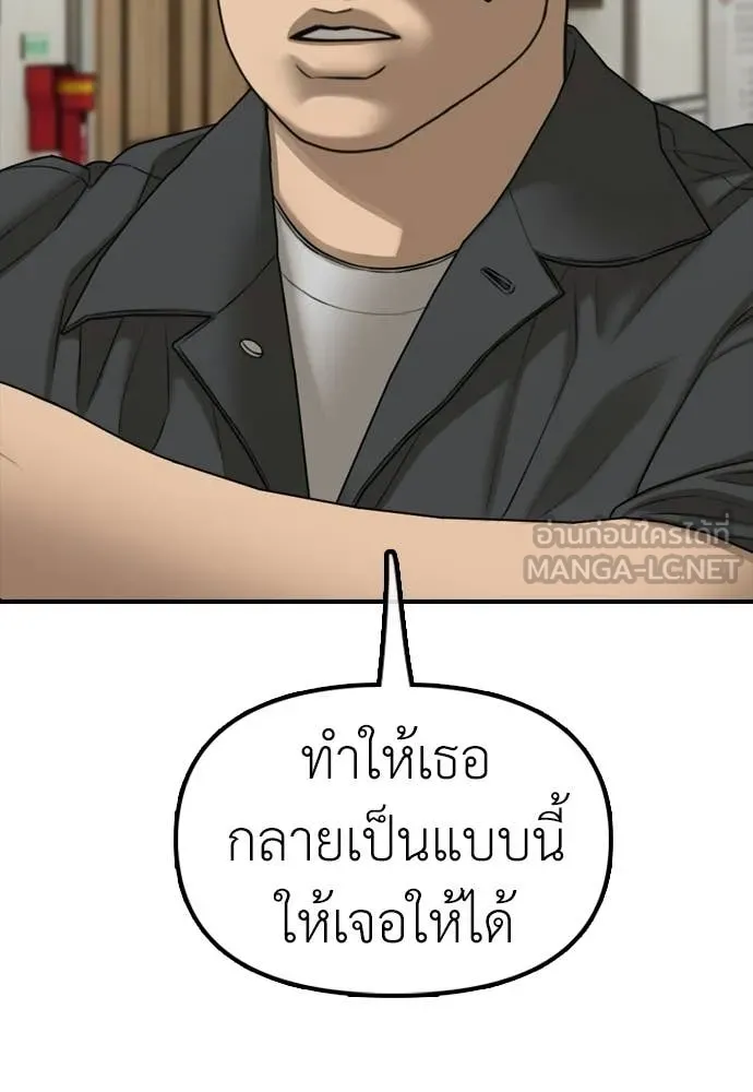 ผู้กล้าฝ่า ตอนที่ 40 รูปที่ 52