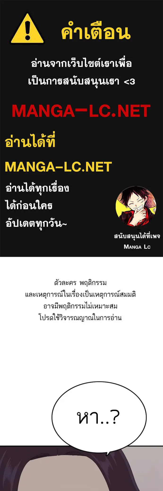 BAD GUY ตอนที่ 249 รูปที่ 1