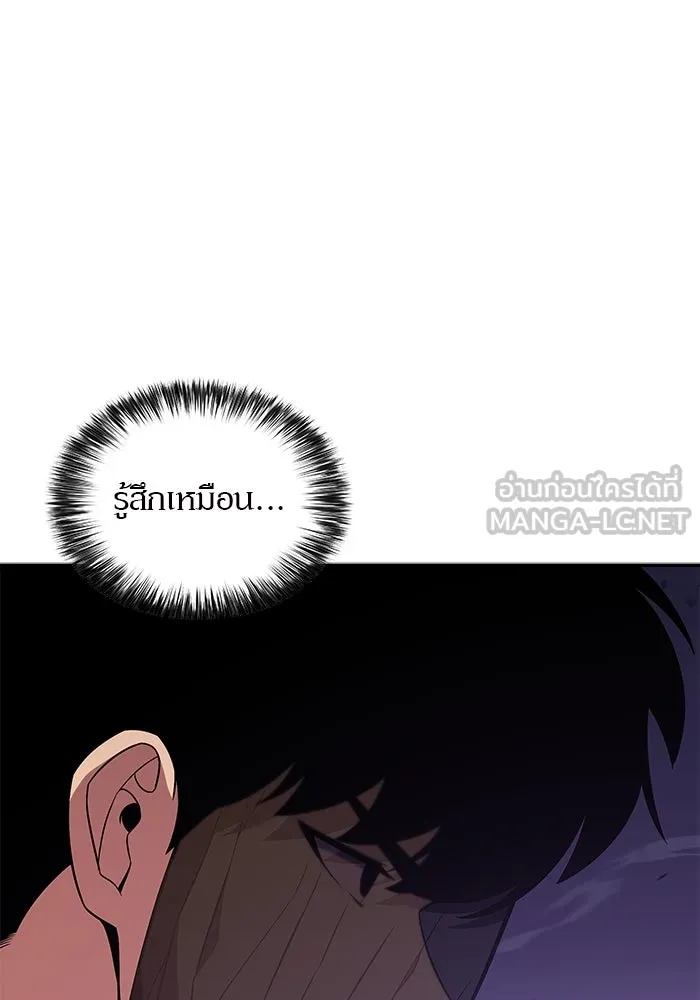 ผู้เล่นหน้าใหม่เลเวลแมกซ์ ตอนที่ 114 สายใยแห่งศรัทธา รูปที่ 135