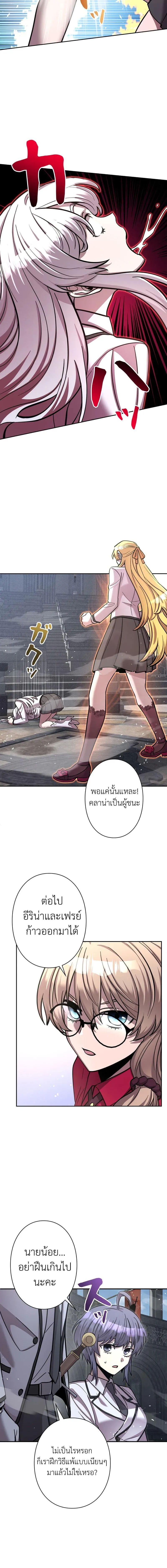 I_m a Hero_ but the Heroines Are Trying to Kill Me ฉ_นเป_นผ_กล_า แต_ไหงเหล_านางเอกถ_งอยากฆ_าฉ_นได_ ตอนที่ ตอนที่ 15 รูปที่ 16