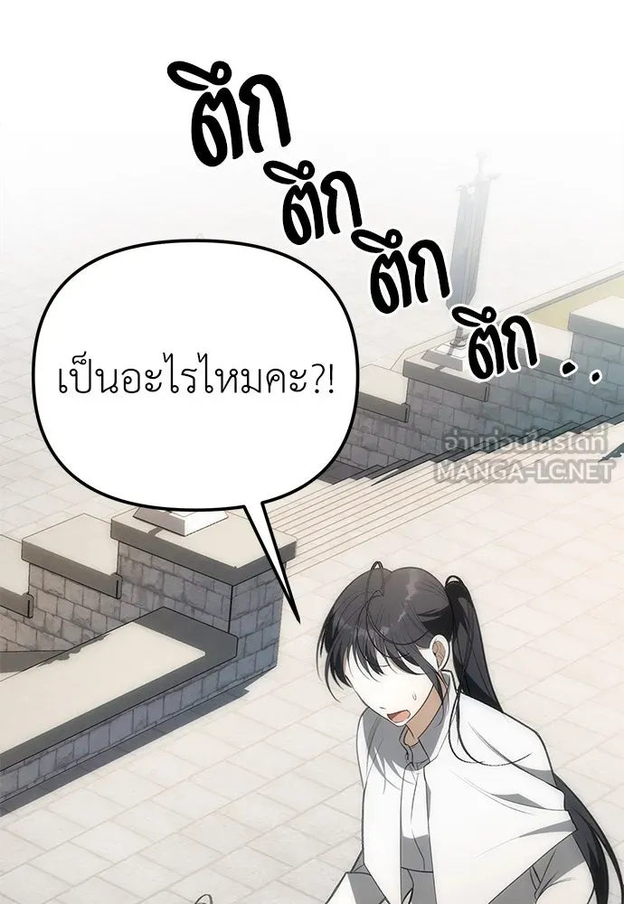 ยัยจิ๋วสมองแจ๋ว ตอนที่ 2 รูปที่ 141