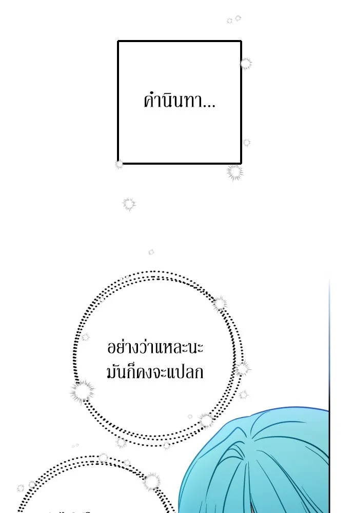 เลดี้มินต์ ตอนที่ 4 รูปที่ 74