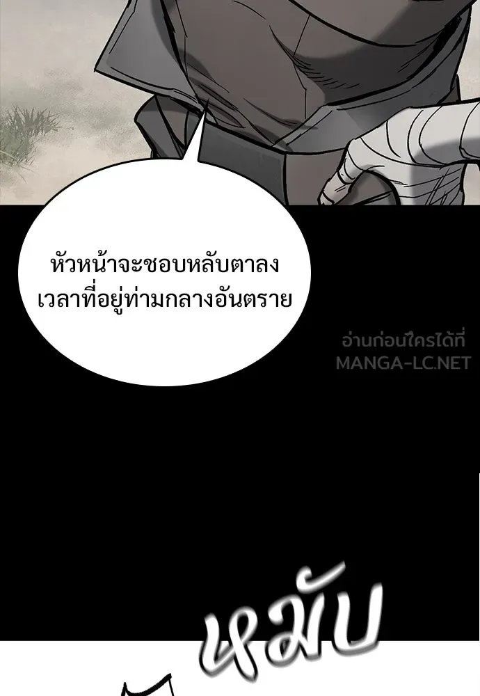 อัศวินวันเดียว ตอนที่ 1 รูปที่ 279
