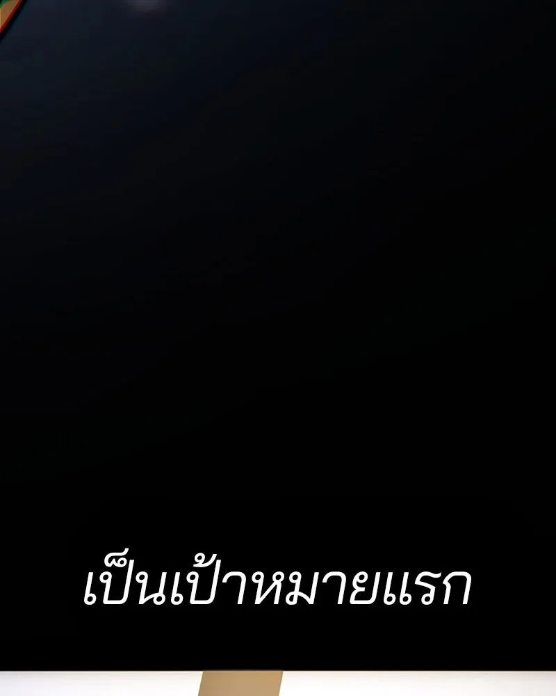 Player ตอนที่ 218 รูปที่ 32