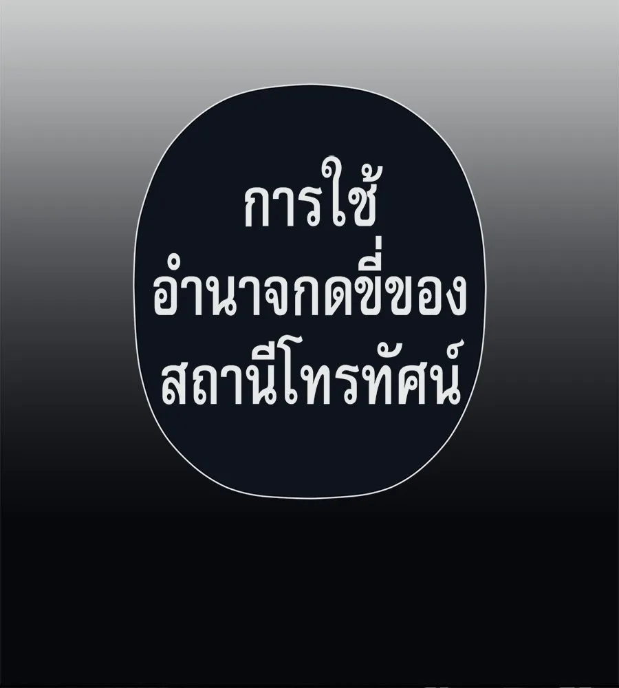 คอลเซ็นเตอร์เปลี่ยนชีวิต ตอนที่ 75 ผลตอบแทนจากการเลือก รูปที่ 29