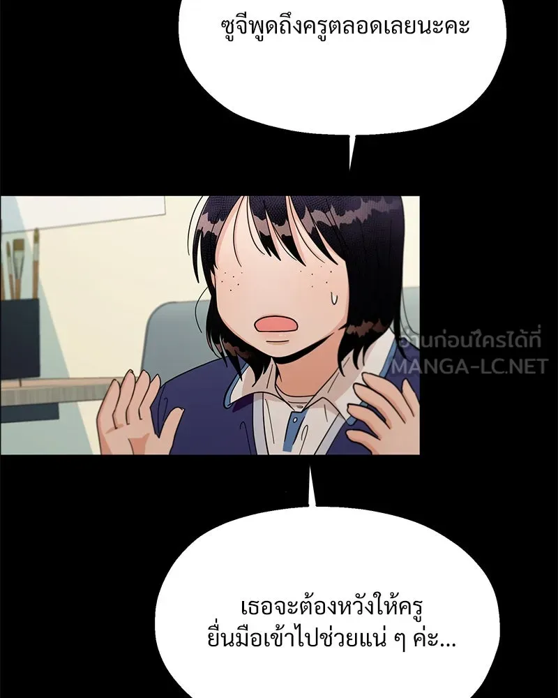 Pyramid Game เกมพีระมิด ตอนที่ 21 รูปที่ 33