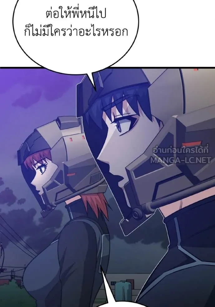อัจฉริยะนอกคอก ตอนที่ 143 รูปที่ 67