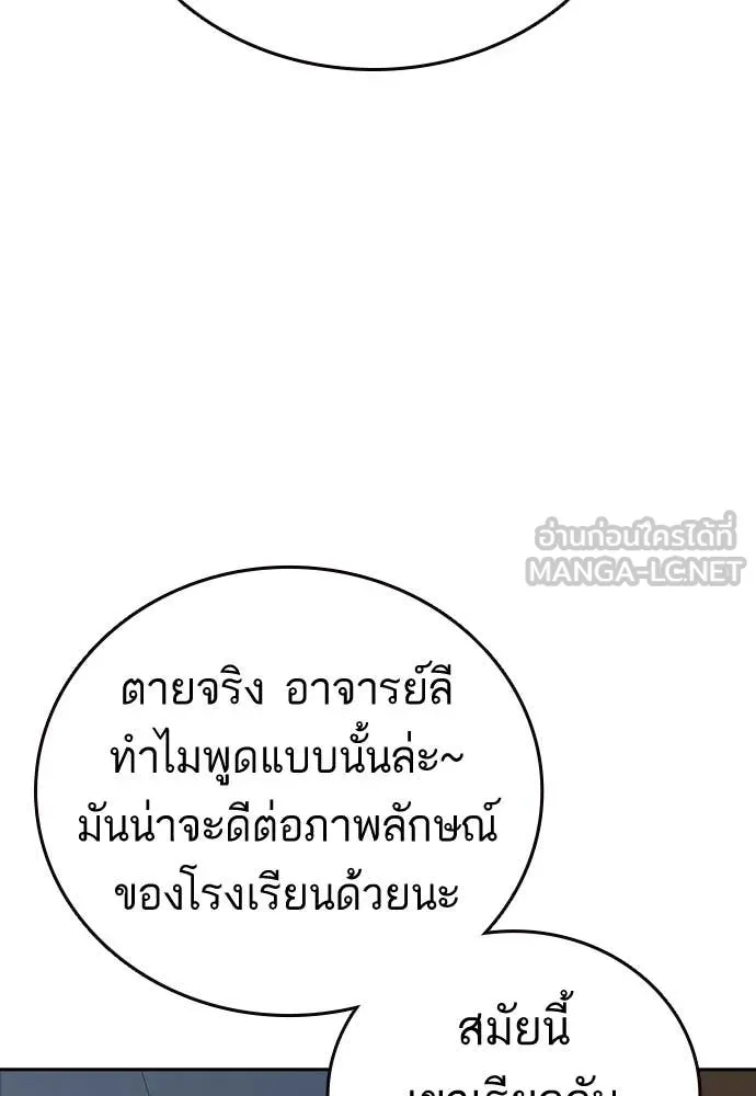 Study Group ตอนที่ 321 รูปที่ 92
