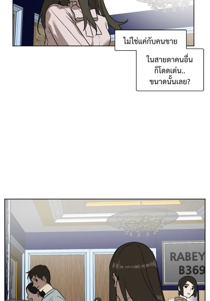 ช่วยเปลี่ยนฉันที ตอนที่ 4. ชเวโบยุน 4 รูปที่ 37