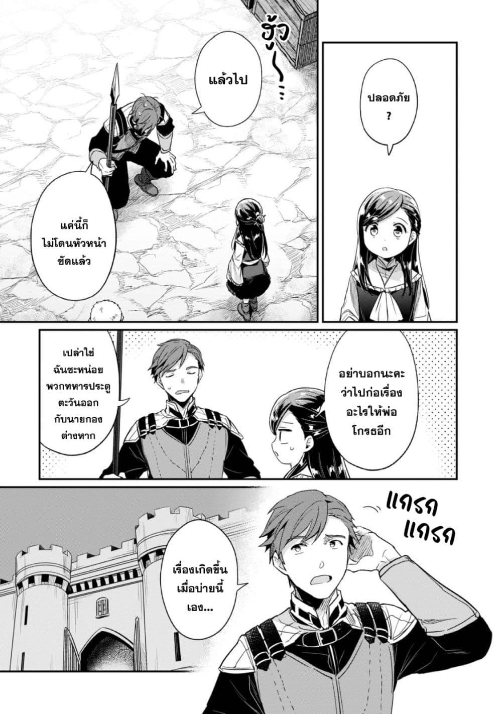 Manga-lc-com อ่านมังงะ อ่านการ์ตูน ออนไลน์ ฟรี Honzuki no Gekokujou Part 2 ตอนที่ 1 2 3 4 5 6 7 8 9 10 11 12 13 14 ฟรี ไม่มีโฆษณา Manga-lc - อ่าน มังงะ อ่าน การ์ตูน ออนไลน์ อ่านมังงะ ฟรี