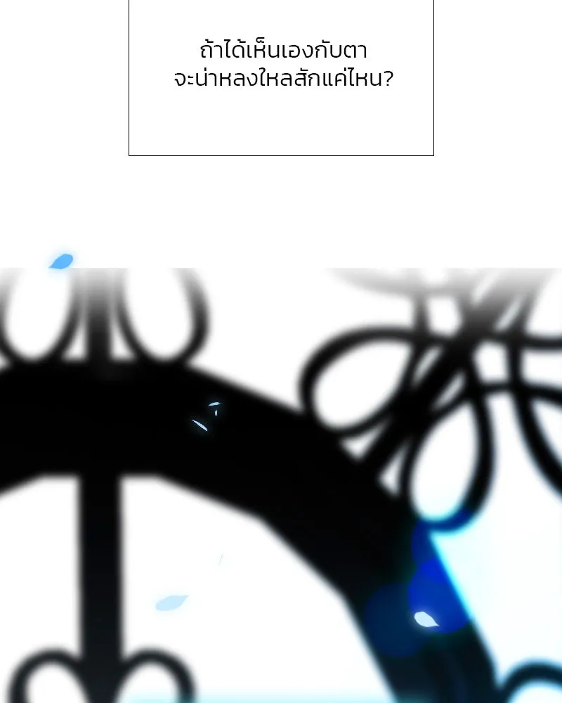 เซเรน่า ตอนที่ 65 รูปที่ 38