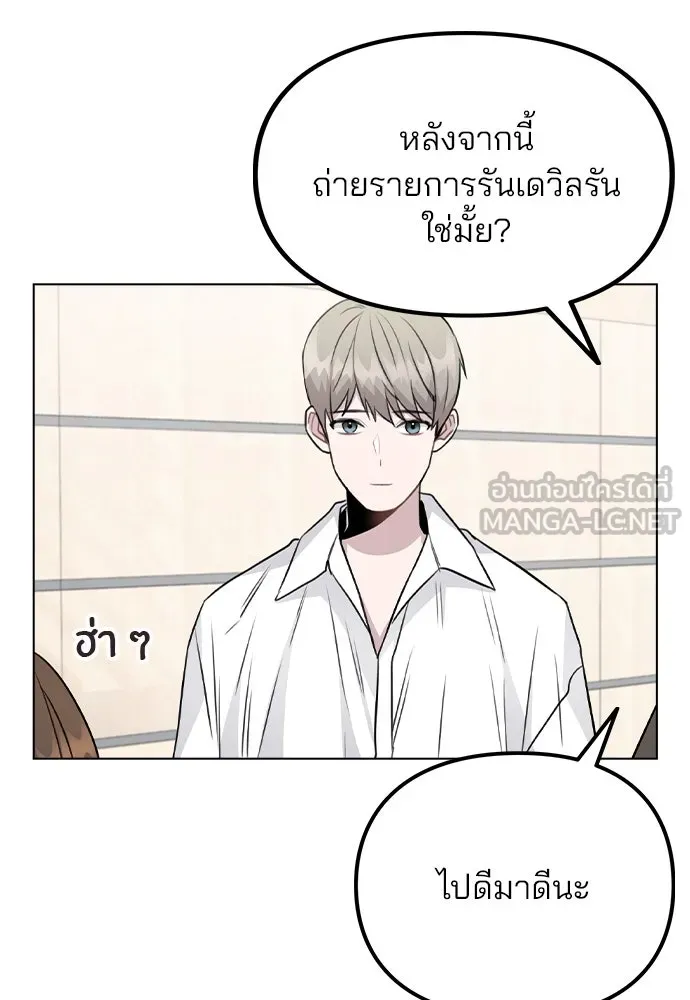 รักผิดแผน ตอนที่ 54 รูปที่ 33
