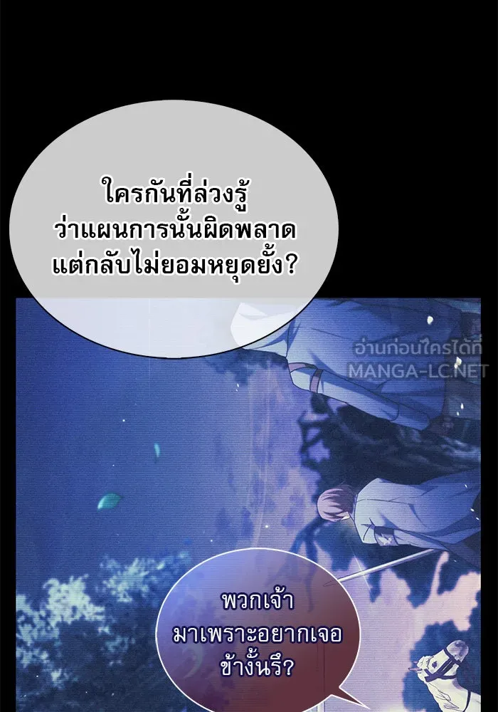 ผมไม่ได้เก่งอย่างที่คิด ตอนที่ 61 รูปที่ 57