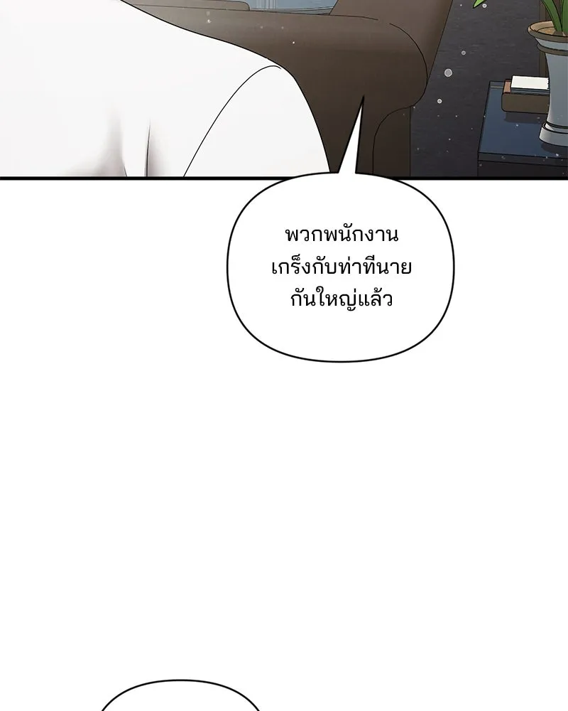 สามีที่ไม่ได้ขอ ตอนที่ 39 รูปที่ 95