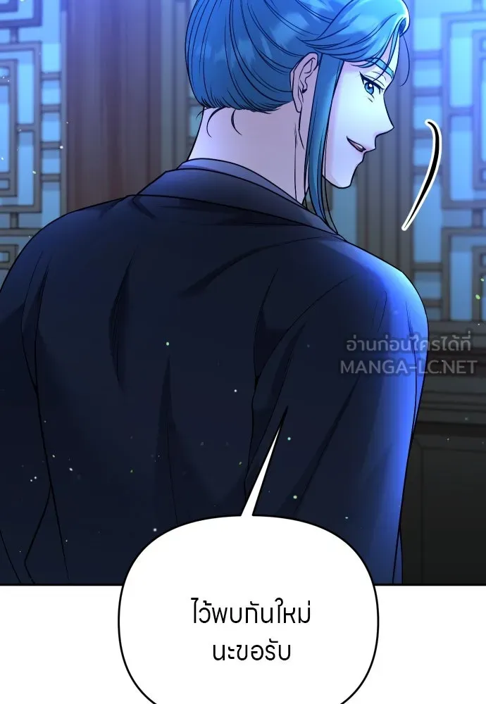 ข้าเนี่ยนะเป็นพระสนม ตอนที่ 34 ข้าไม่หลงกลความน่ารักของเจ้าหร รูปที่ 84