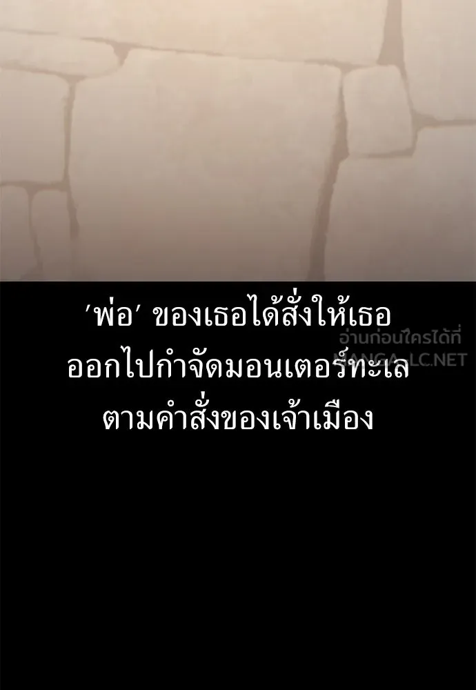 ไอ้เพลเยอร์นั่น ฉันฆ่ามันเอง ตอนที่ 48 รูปที่ 33