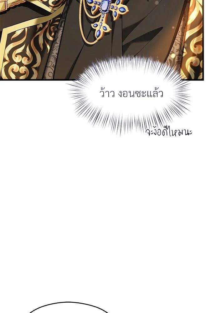 จักรพรรดิคลั่งรักที่เด็กกว่าฉันพันปี ตอนที่ 42 รูปที่ 82