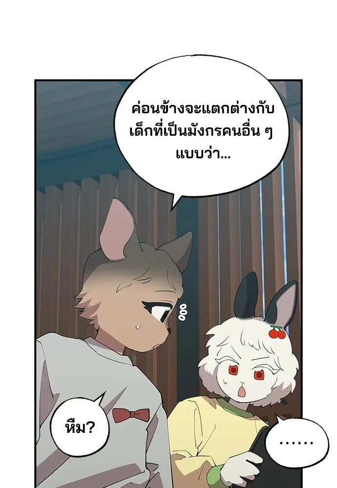 ร้านสะดวกซื้อต่างโลก ตอนที่ 26 รูปที่ 52