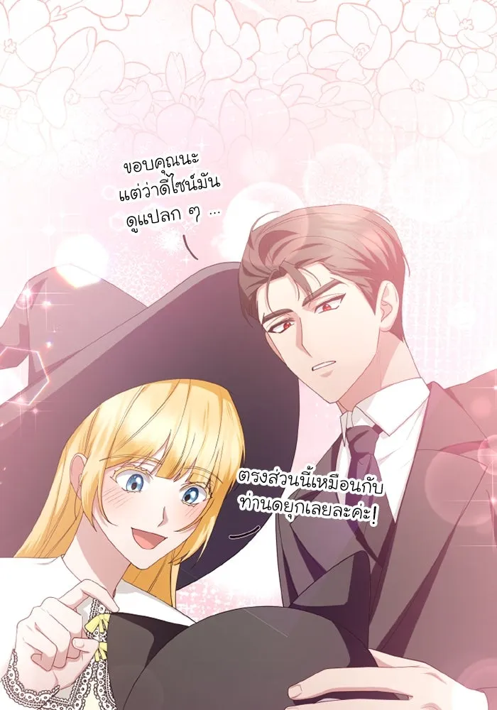 อยู่ดี ๆ ก็มีนางเอกนิยายเป็นเพื่อนบ้าน ตอนที่ 70 รูปที่ 19