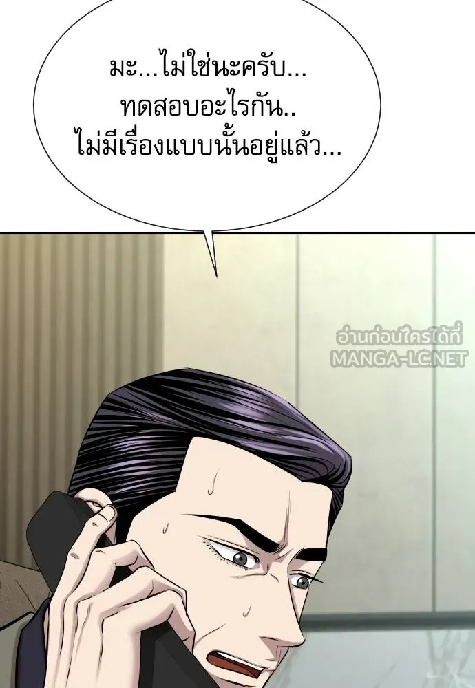 หลานอัจฉริยะ ตอนที่ 22 รูปที่ 32