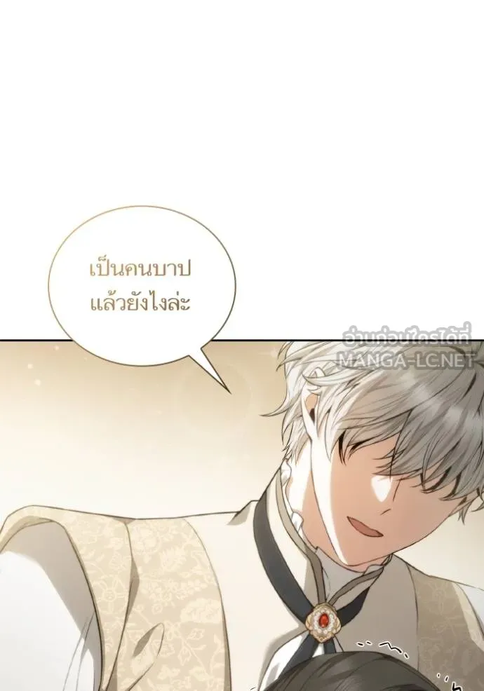 ชาตินี้น้องขอเป็น ตอนที่ 143 รูปที่ 153