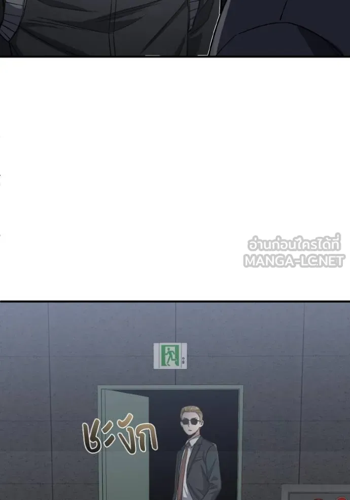 อัจฉริยะนอกคอก ตอนที่ 103 รูปที่ 12