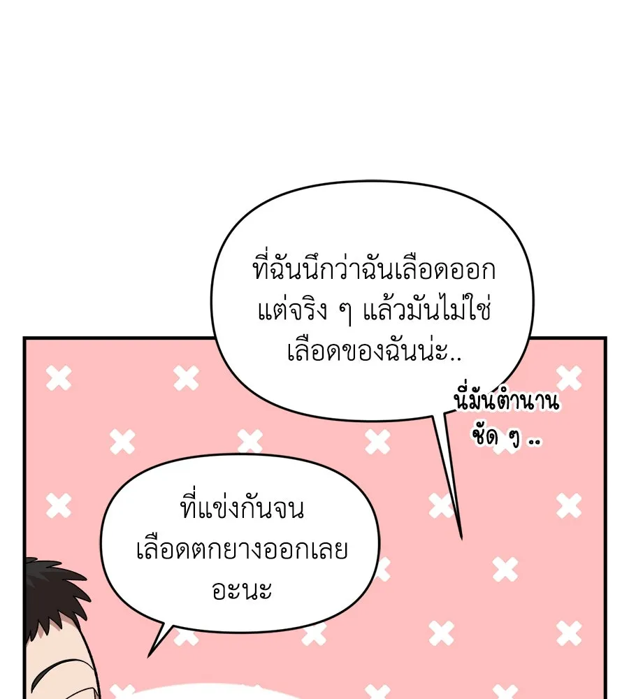 เพื่อนกันมันส์เกิน ตอนที่ 18 รูปที่ 47