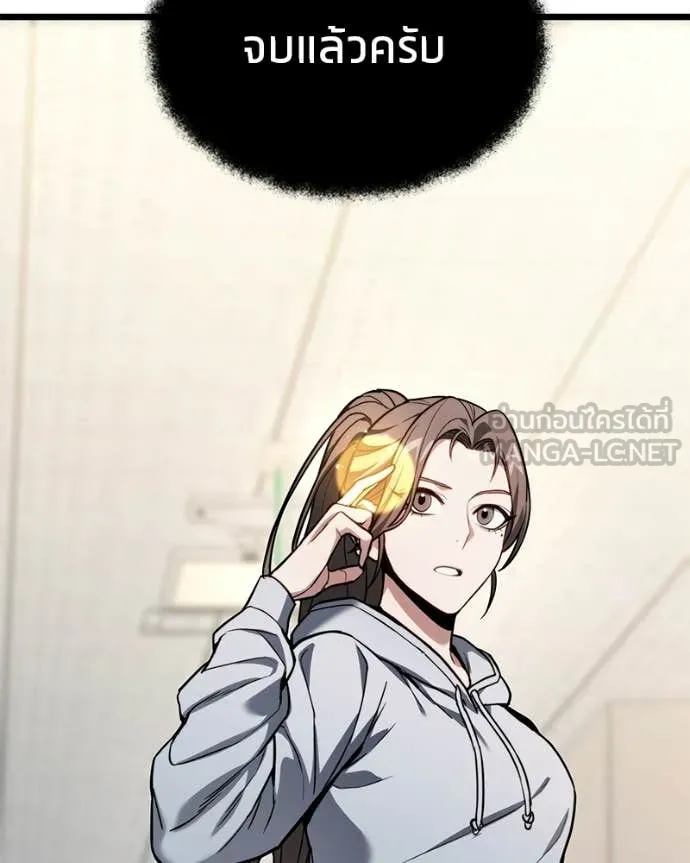 โทษที พื้นที่นี้ ตอนที่ 54 รูปที่ 37