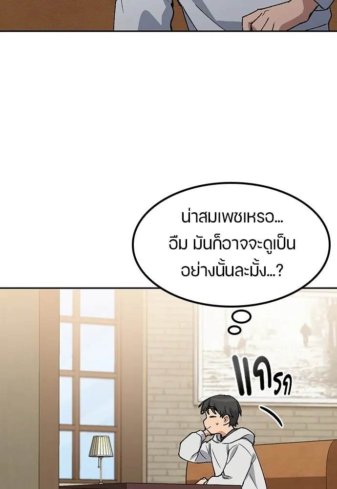 ตั้งแคมป์ฮีลใจในต่างโลก ตอนที่ 78 รูปที่ 71