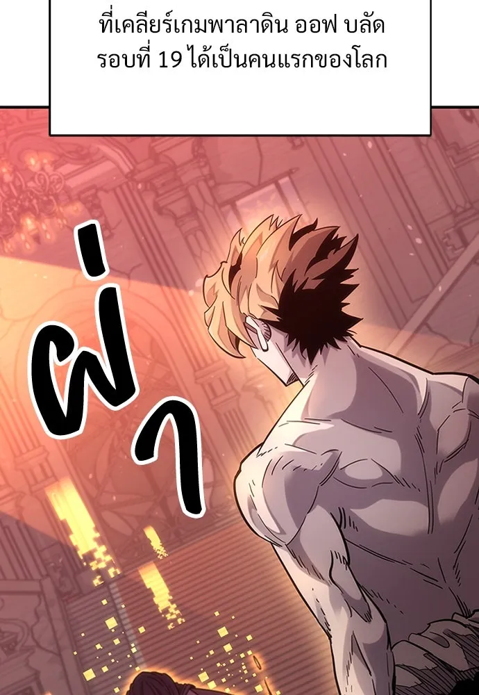 วิถีชาวนาของราชาปีศาจ ตอนที่ 1 รูปที่ 74