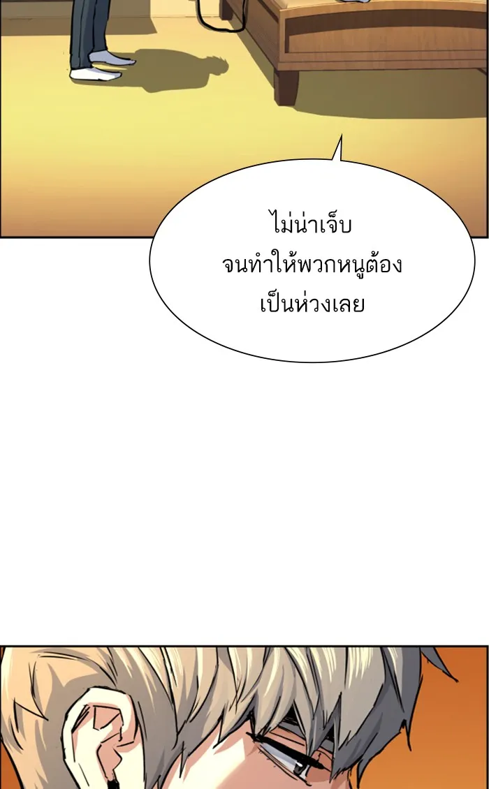 พี่ชายสายบอดี้การ์ด ตอนที่ 85 รูปที่ 95