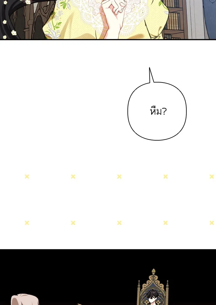 บุตรสาวของดยุกปีศาจ ตอนที่ 59 รูปที่ 8