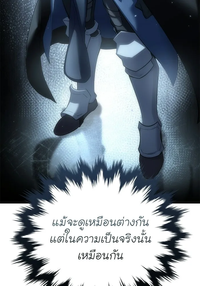 ยอดนักดาบผู้โอบอุ้มดารา ตอนที่ 98 รูปที่ 158