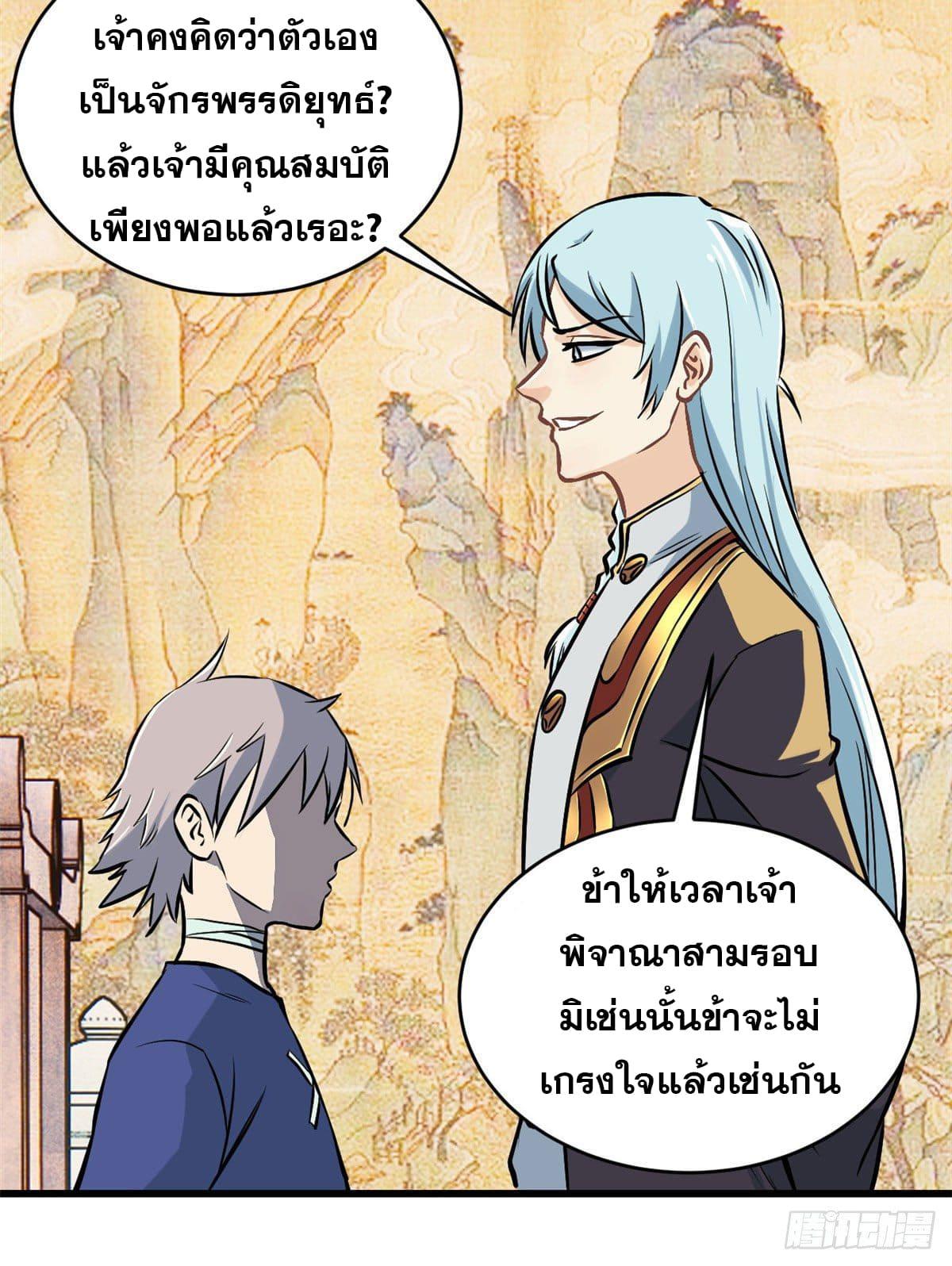 Manga-lc-com อ่านมังงะ อ่านการ์ตูน ออนไลน์ ฟรี All Hail the Sect Leader ตอนที่ 1 2 3 4 5 6 7 8 9 10 11 12 13 14 ฟรี ไม่มีโฆษณา Manga-lc - อ่าน มังงะ อ่าน การ์ตูน ออนไลน์ อ่านมังงะ ฟรี