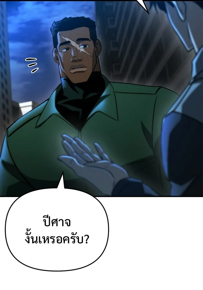 โกดังลับหลังโลกแตก ตอนที่ 75 รูปที่ 83